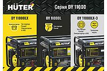 Электрогенератор DY11000LX-электростартер Huter, фото 3