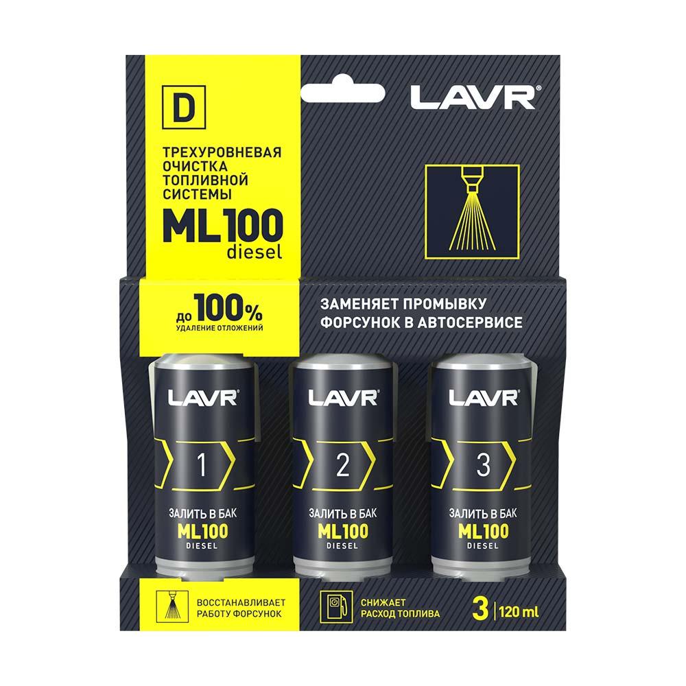 Lavr Ln2138 Трехуровневая очистка топливной системы ML100 Diesel 120 мл
