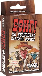Настольная игра: Бэнг! На несколько карточек больше | Хоббиворлд