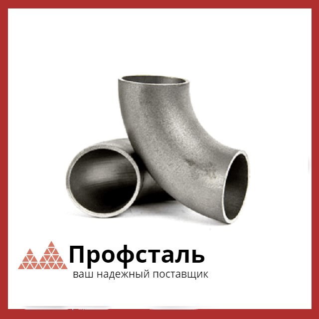 Стальной отвод бесшовный
