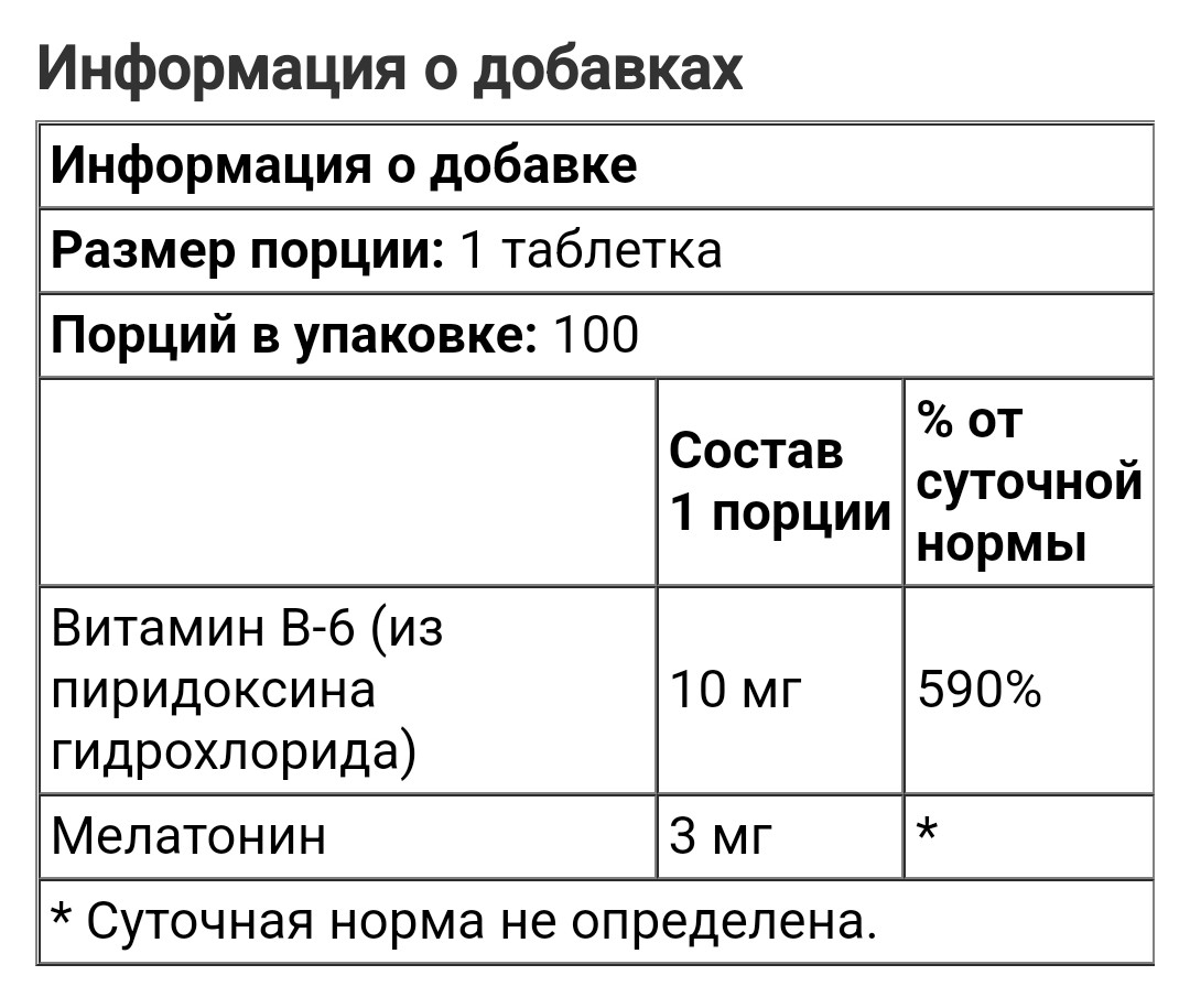 Natrol Мелатонин, медленное высвобождение, 3 мг, 100 таблеток - фото 3 - id-p104207676