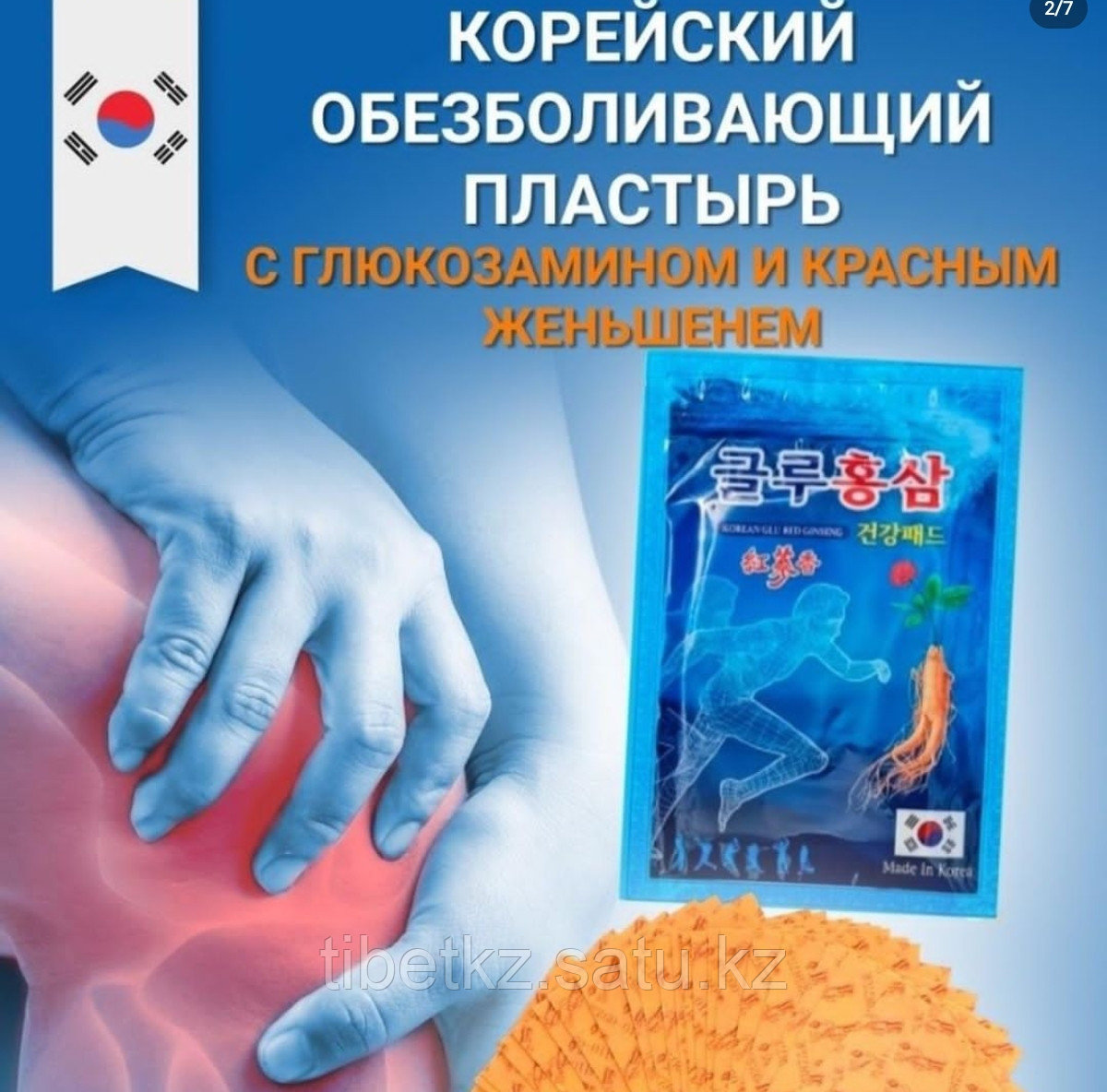 Корейские лечебные пластыри в устранение отеков и боли. Подходят для суставов. - фото 2 - id-p104207831