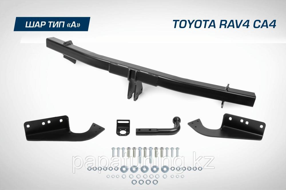 Фаркоп BERG, Toyota RAV 4 (2013-2019), шар А, 1200/75 кг. - фото 3 - id-p104188707