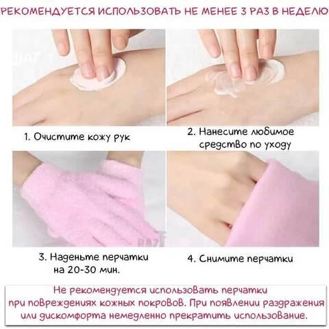 Гелевые перчатки увлажняющие SPA Gel Gloves с маслом оливы и жажоба - фото 6 - id-p70216714