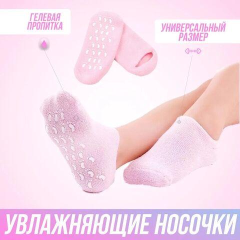 Гелевые носочки увлажняющие SPA Gel Socks {компллекс масел + витамины} - фото 1 - id-p104209430