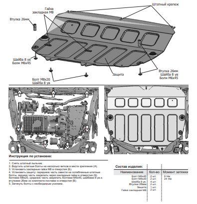 Увеличенная Защита картера + КПП для Chery Tiggo 7 (2019-2020) V - 1.5; 2.0 - фото 2 - id-p104215878