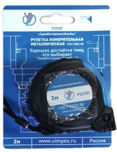 Рулетка Р2У2П 2 кл.точ. с поверкой ГОСТ 7502-98