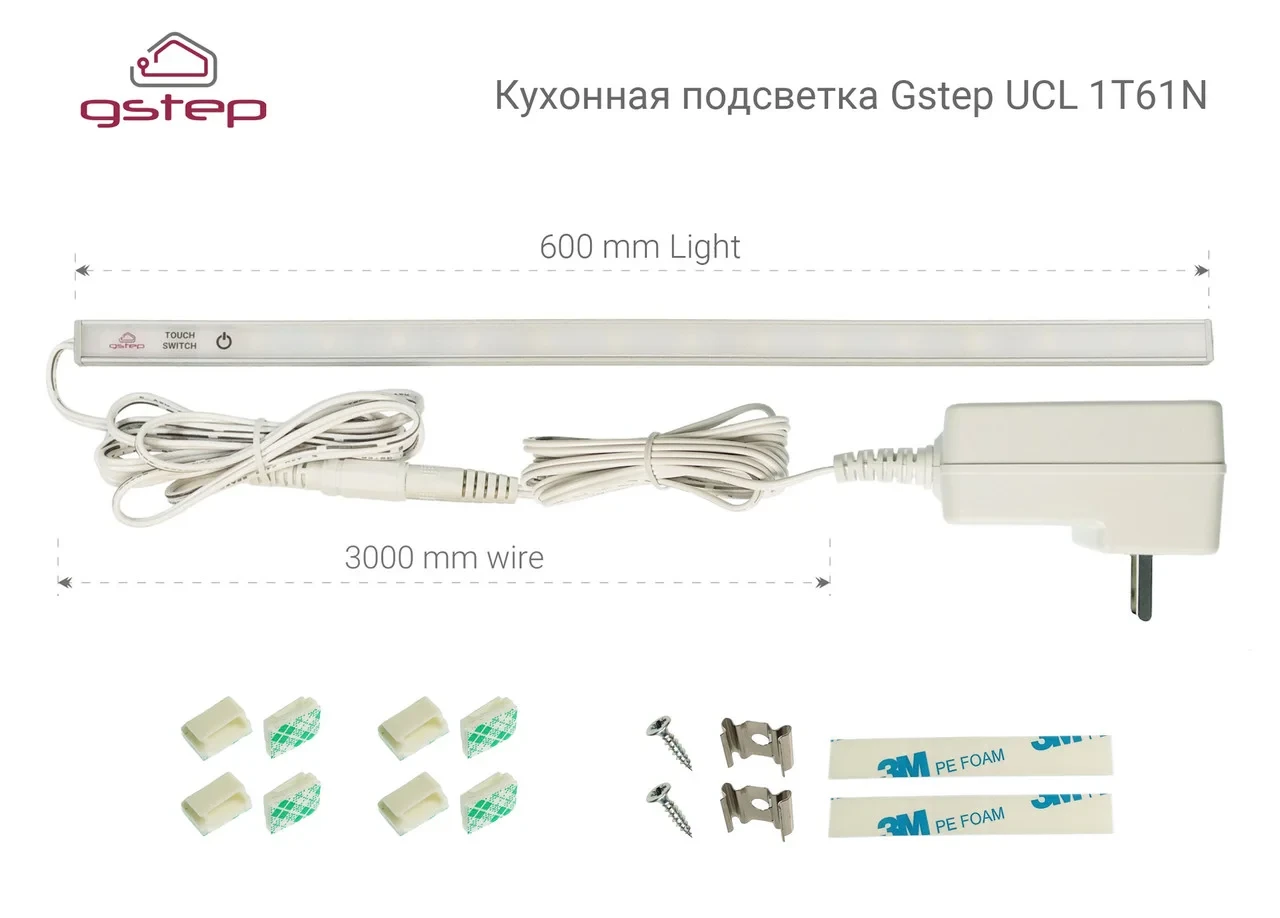 Сенсорная светодиодная подсветка Gstep UCL 60 см. Нейтральный белый 4000К - фото 3 - id-p81530007