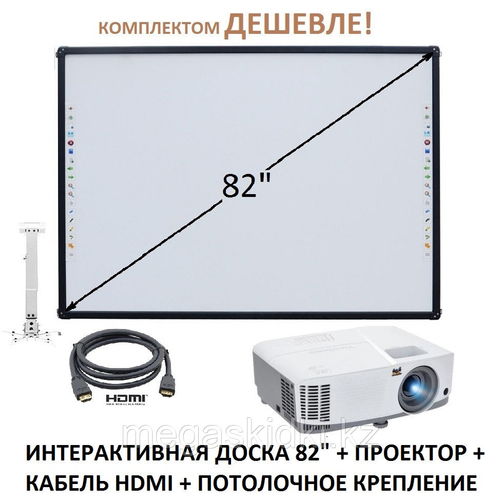Интерактивный комплект - доска 82 дюйма + проектор ViewSonic, фото 1