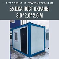 Будка Пост Охраны