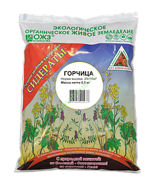 Семена сидерат Горчица Сербская 0,5 кг