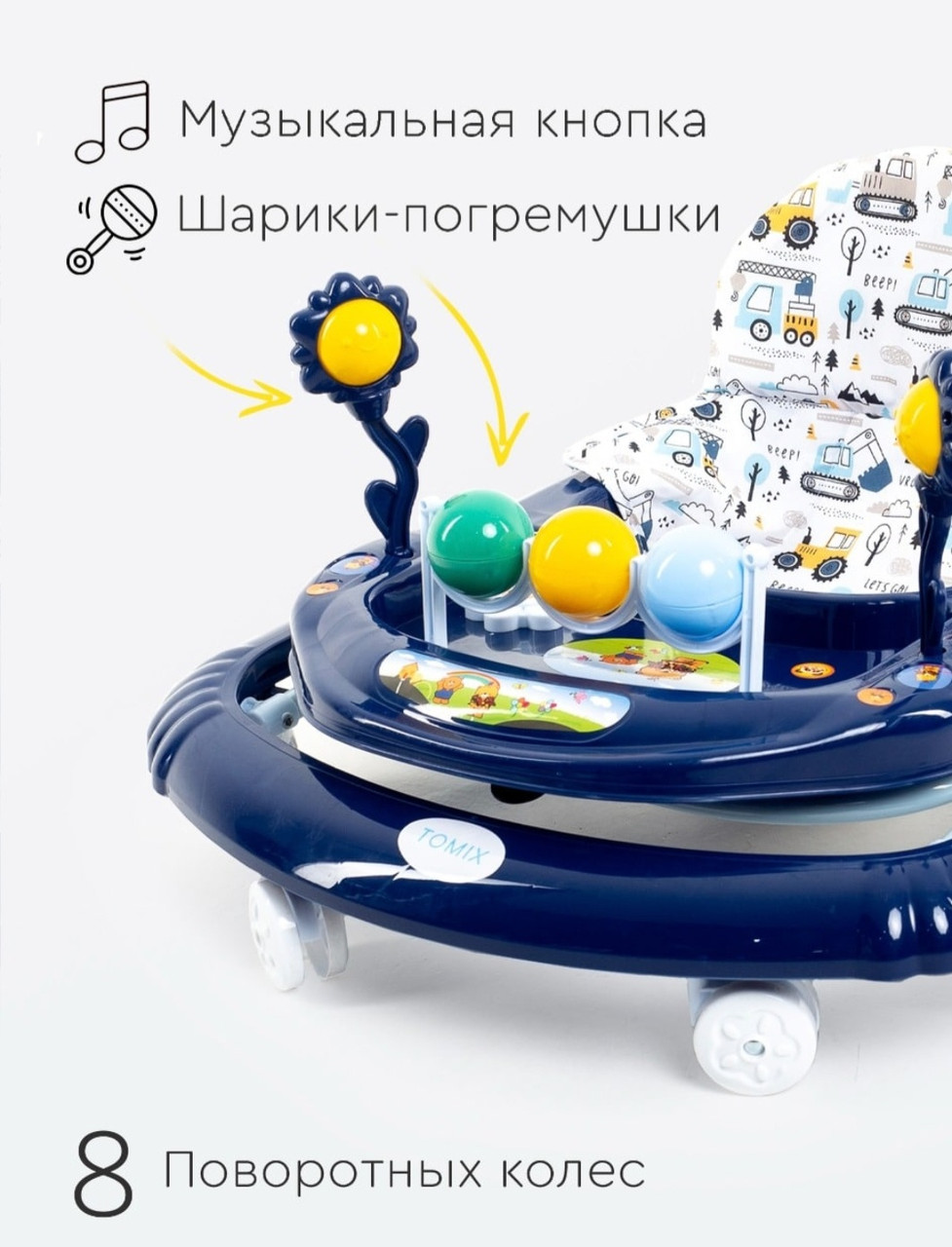 Ходунки детские Tomix Little Travel Cars - фото 6 - id-p104229649