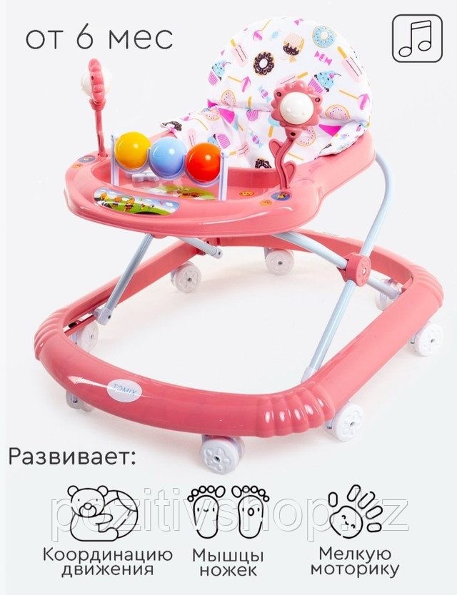 Ходунки детские