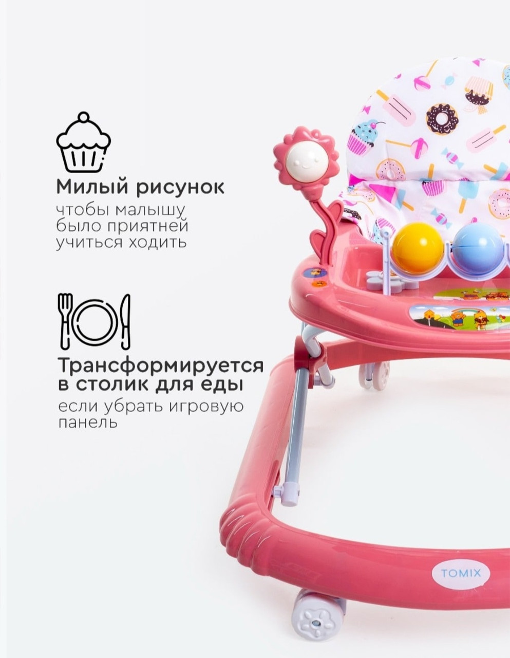 Ходунки детские Tomix Little Travel Cake - фото 7 - id-p104229663