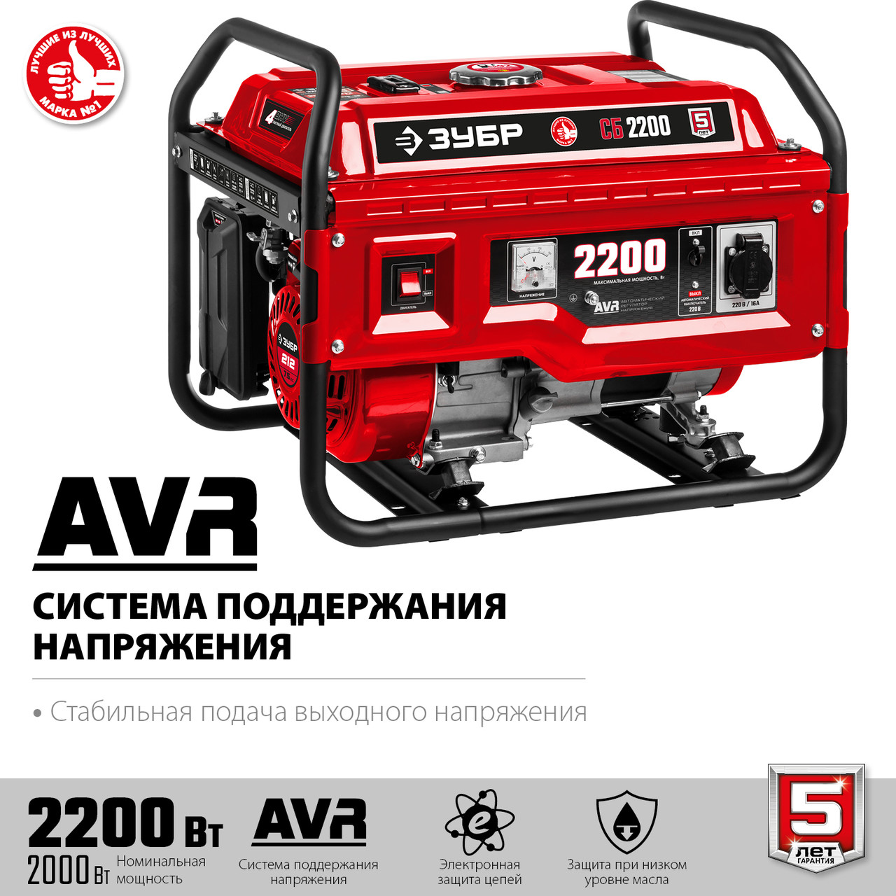 СБ-2200 бензиновый генератор, 2200 Вт, ЗУБР - фото 3 - id-p85655681