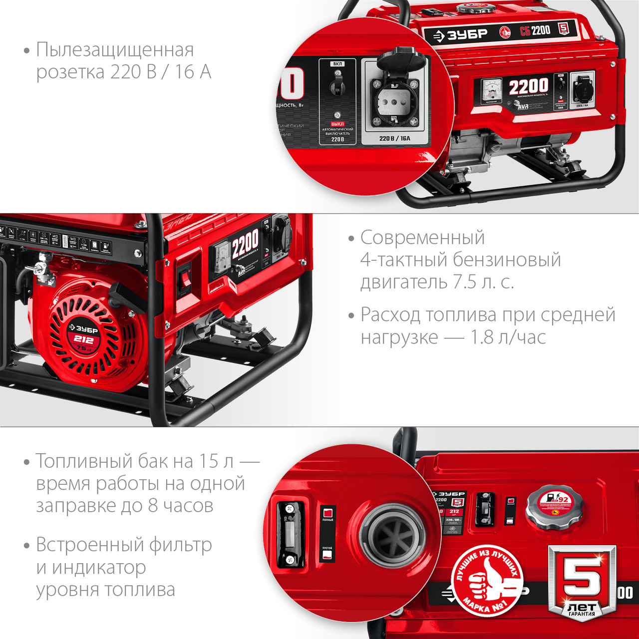 СБ-2200 бензиновый генератор, 2200 Вт, ЗУБР - фото 4 - id-p85655681