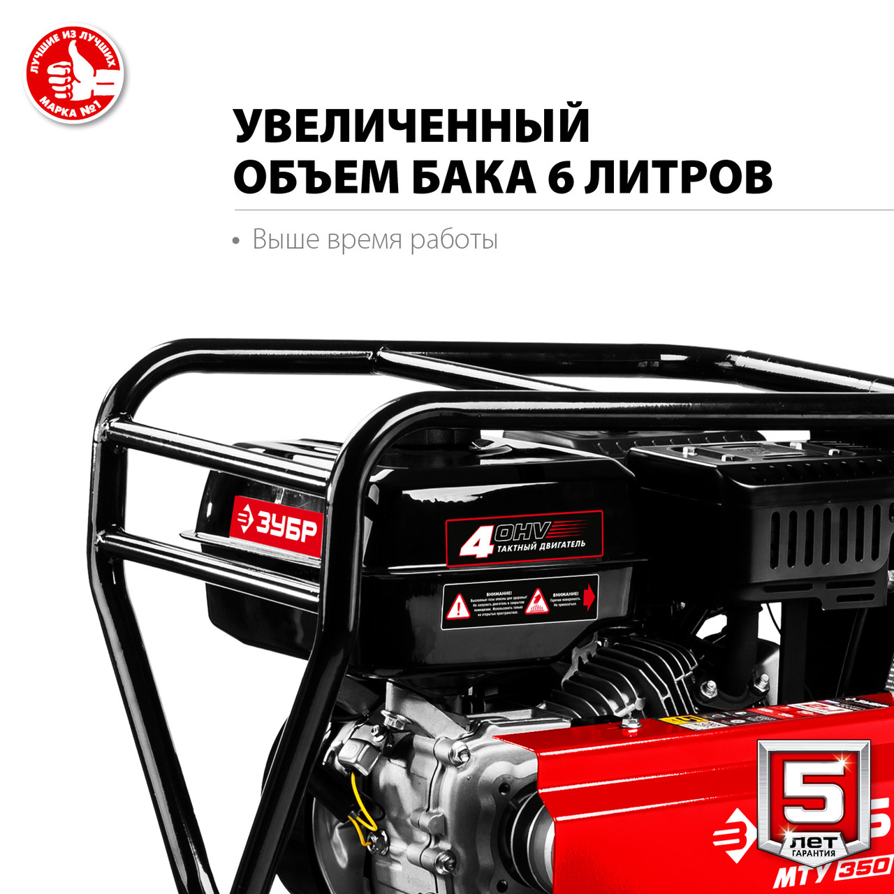 ЗУБР МТУ-350 мотоблок бензиновый усиленный 212 см3 - фото 4 - id-p85655630