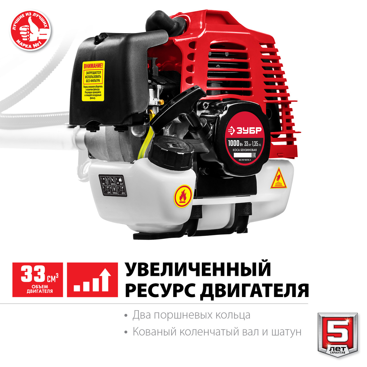 ЗУБР КРБ-1000 бензокоса, 1 кВт / 1.35 л.с., 33 см3 - фото 5 - id-p85655614