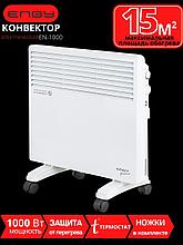 Обогреватель конвектор электрический ENGY EN-1000 Standard 1 кВт на колёсиках, термостат