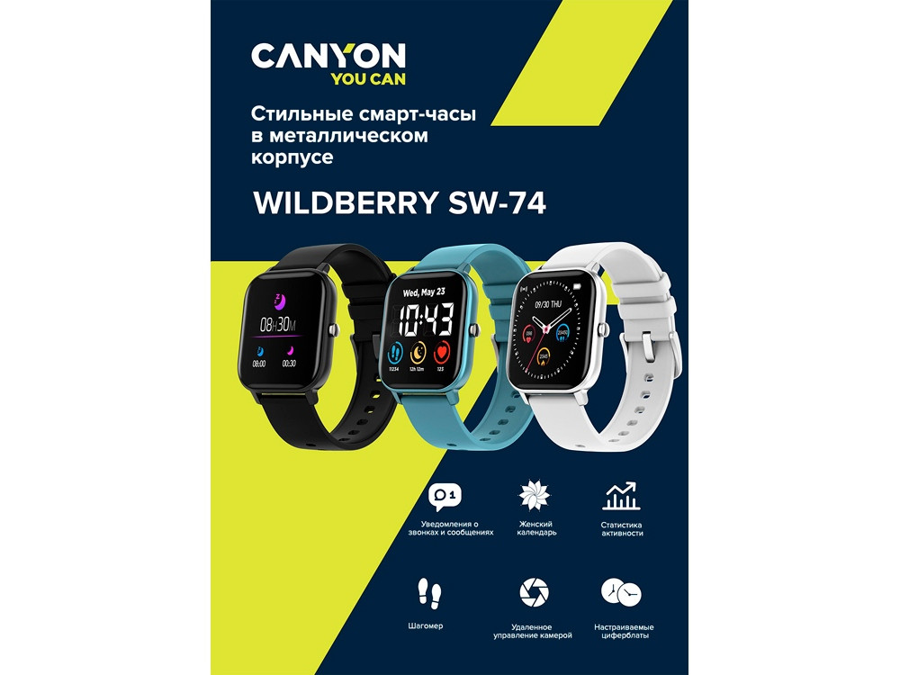 Смарт-часы Canyon SW-74 Wildberry , IP67, синий - фото 7 - id-p104242717