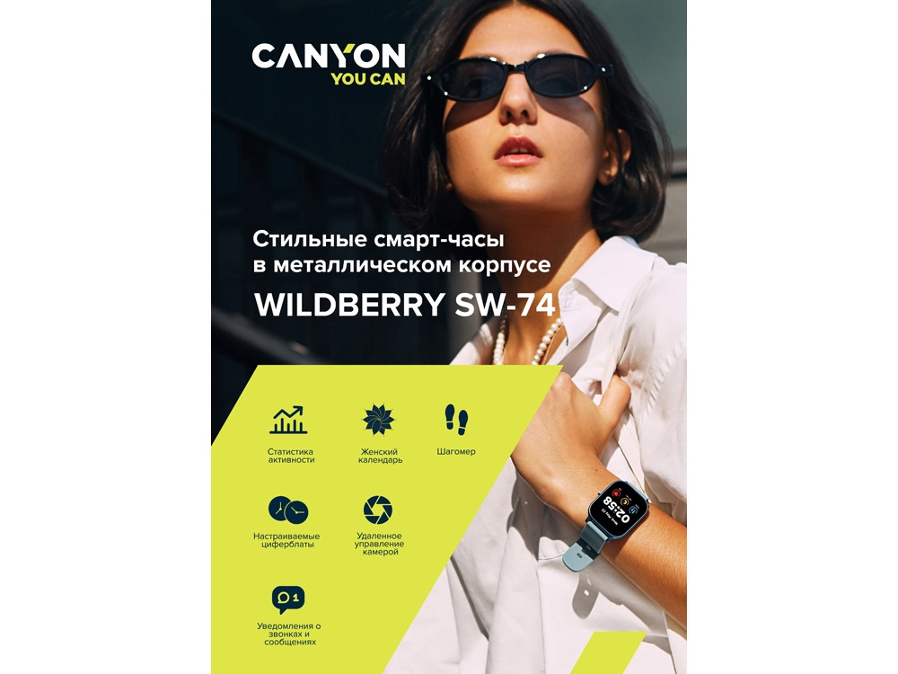 Смарт-часы Canyon SW-74 Wildberry , IP67, синий - фото 8 - id-p104242717