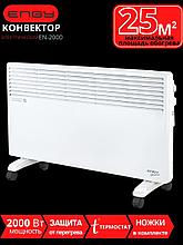 Обогреватель конвектор электрический ENGY EN-2000 Standard 2 кВт, термостат, на колесиках