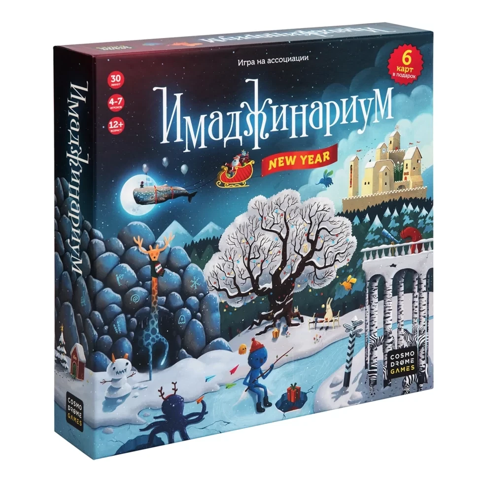 Настольная игра: Имаджинариум Новый год (+6 эксклюзивных карт) | Cosmodrome Games - фото 1 - id-p84105149