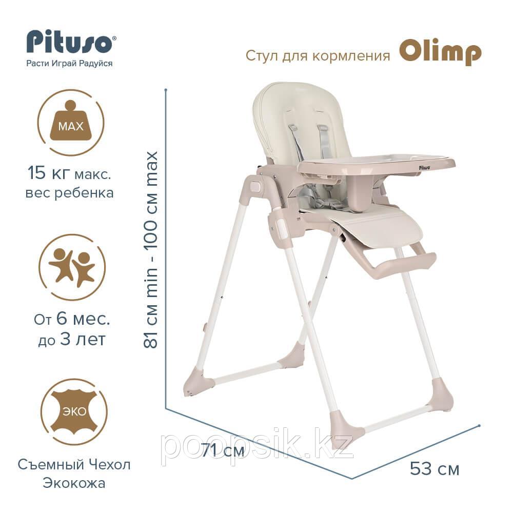 Стул для кормления Pituso Olimp Eco-кожа Молочно-белый - фото 2 - id-p104244557