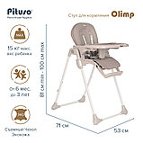 Стул для кормления Pituso Olimp Eco-кожа Grey, фото 6