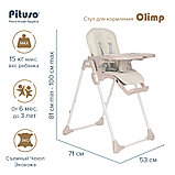 Стул для кормления Pituso Olimp Eco-кожа Milk White, фото 4