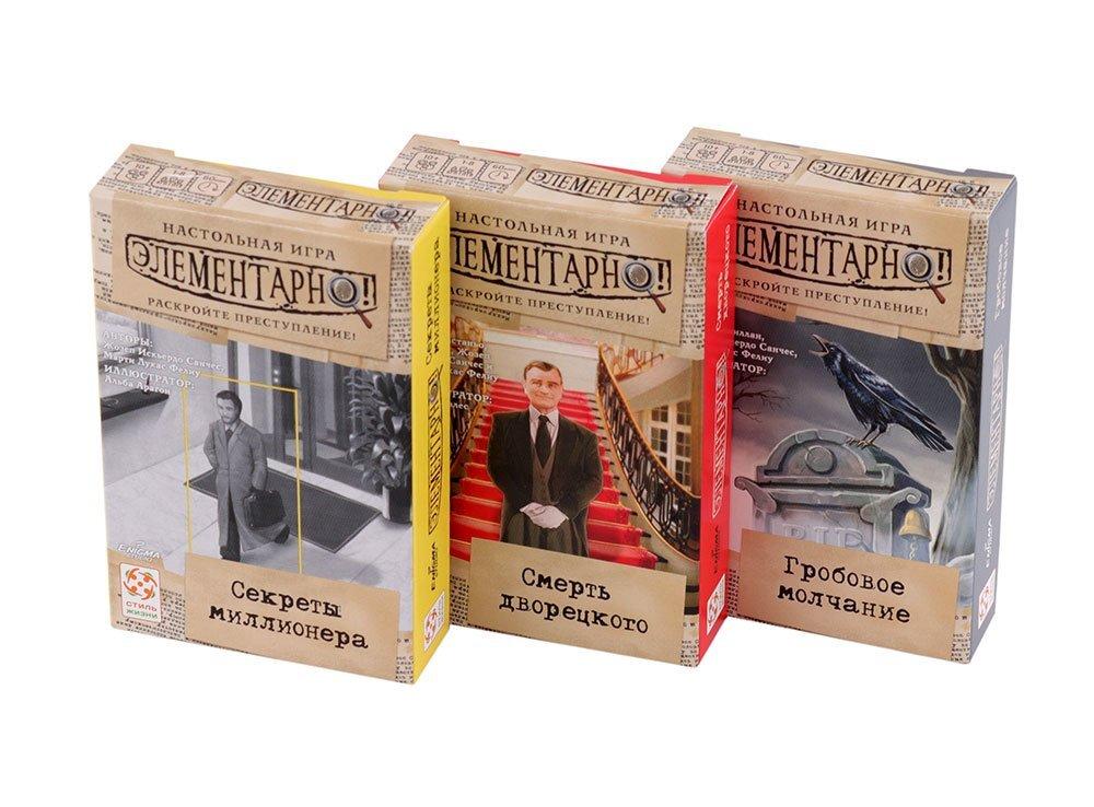 Настольная игра: Элементарно! | Стиль Жизни