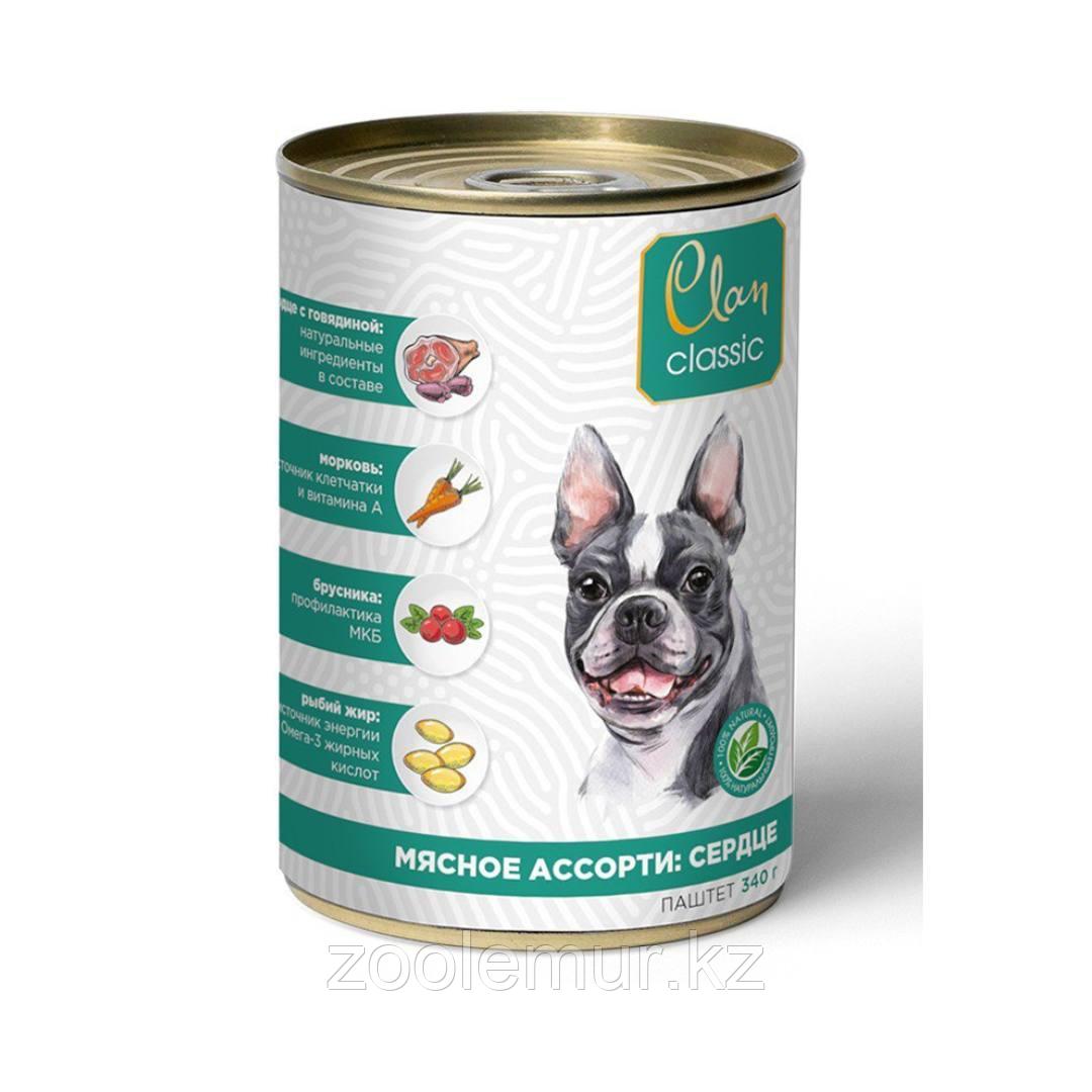 Clan Classic консервы для собак, Мясное ассорти с сердцем, брусникой и морковью, паштет 340 гр