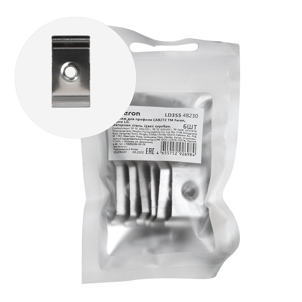 Крепеж для профиля САВ272 LD355 (комплект 6шт), фото 1