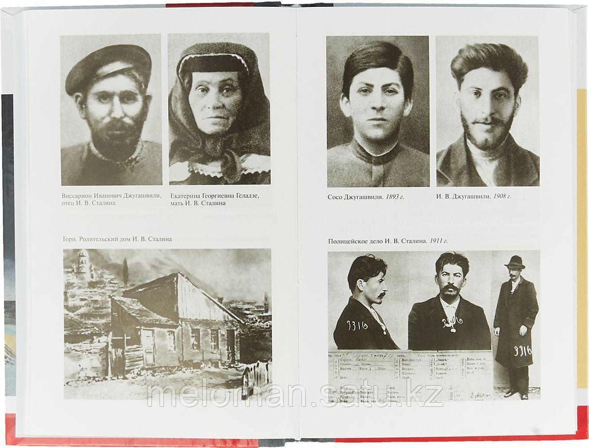Рыбас С. Ю.: Сталин - фото 3 - id-p104252638