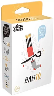 Настольная игра: ИлиТо | GaGa Games