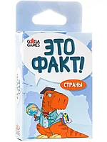 Үстел ойыны: Бұл факт! Елдер | GaGa Games