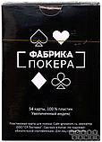 Колода пластиковых карт для покера с увеличенным индексом (черная рубашка), фото 2
