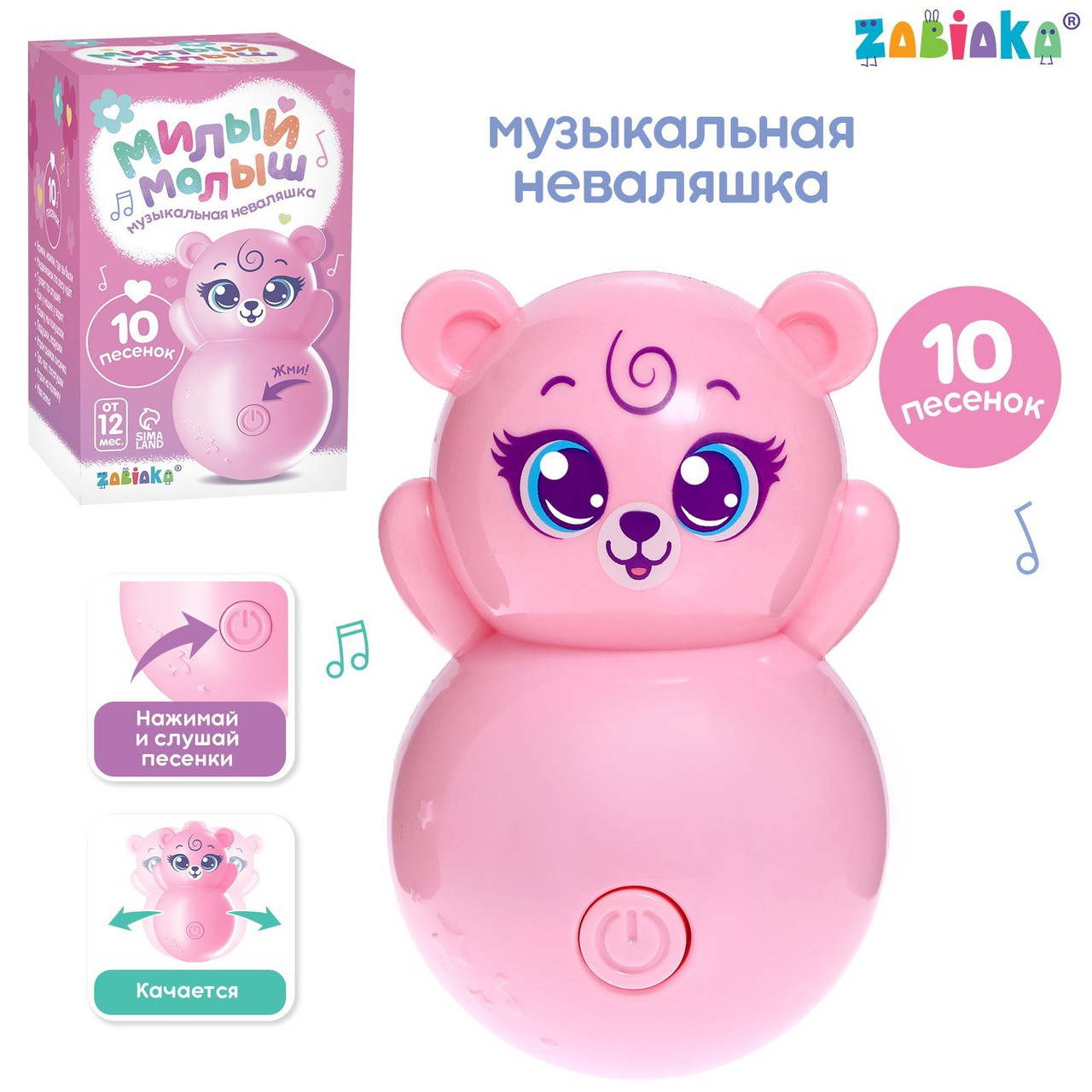 Zabiaka Развивающая игрушка неваляшка «Милый малыш Мишка» розовый