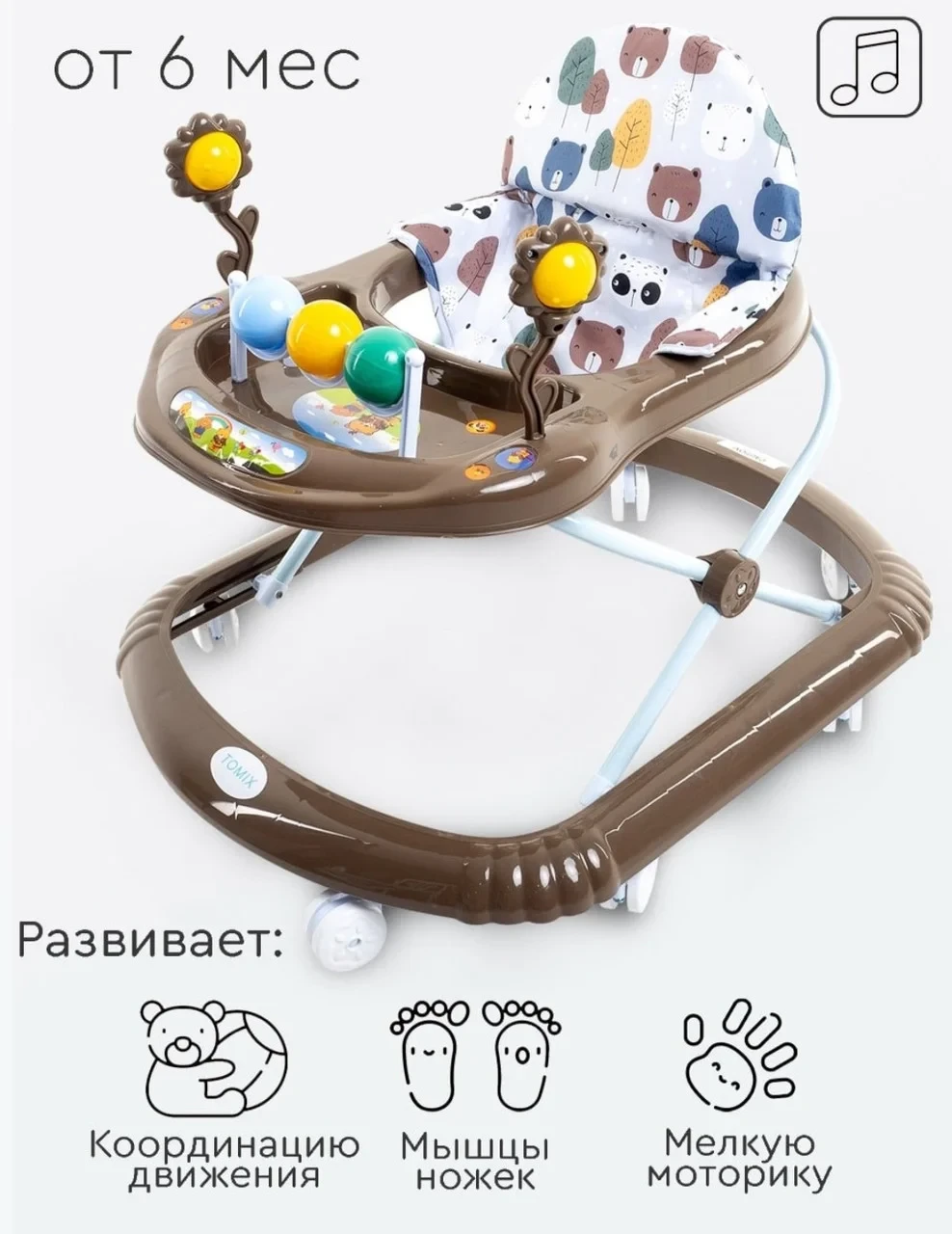 Tomix Little Travel Ходунки детские, bear