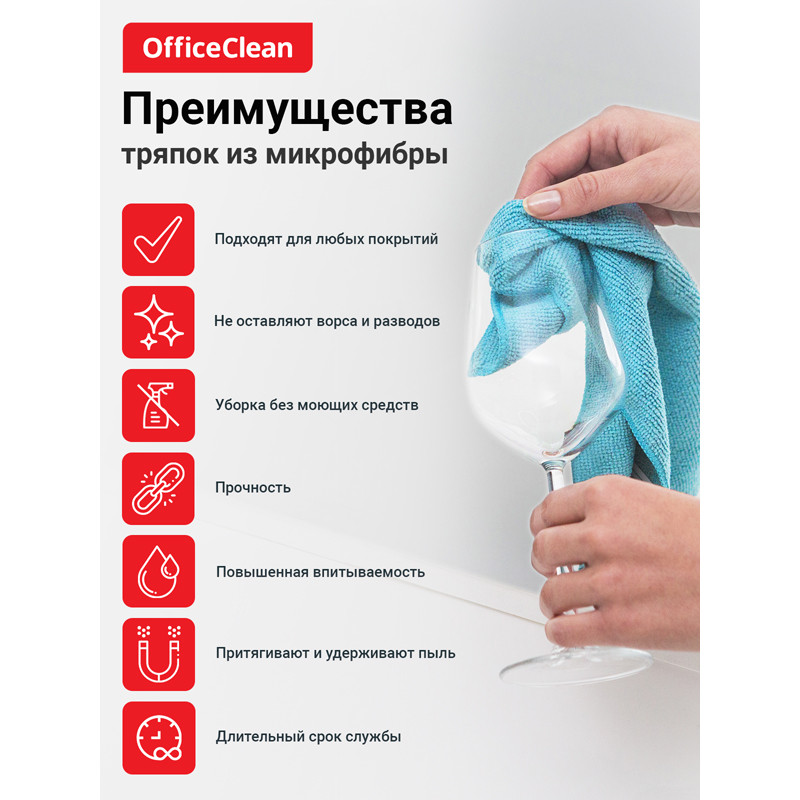 Салфетки для уборки OfficeClean из микрофибры, набор 3 штуки, 25*25 см - фото 3 - id-p104258341