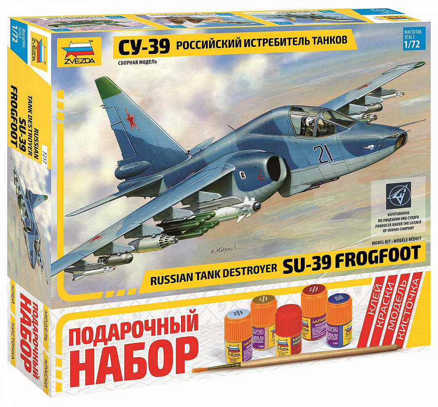 Сборная модель: Российский истребитель танков Су-39 Подарочный набор (1/72) | Zvezda
