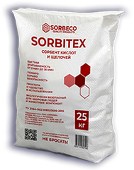 Сорбент кислот и щелочей SORBITEX