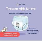 Детские трусики Bby Kitty. XL (12-17 кг), 44 шт., фото 2