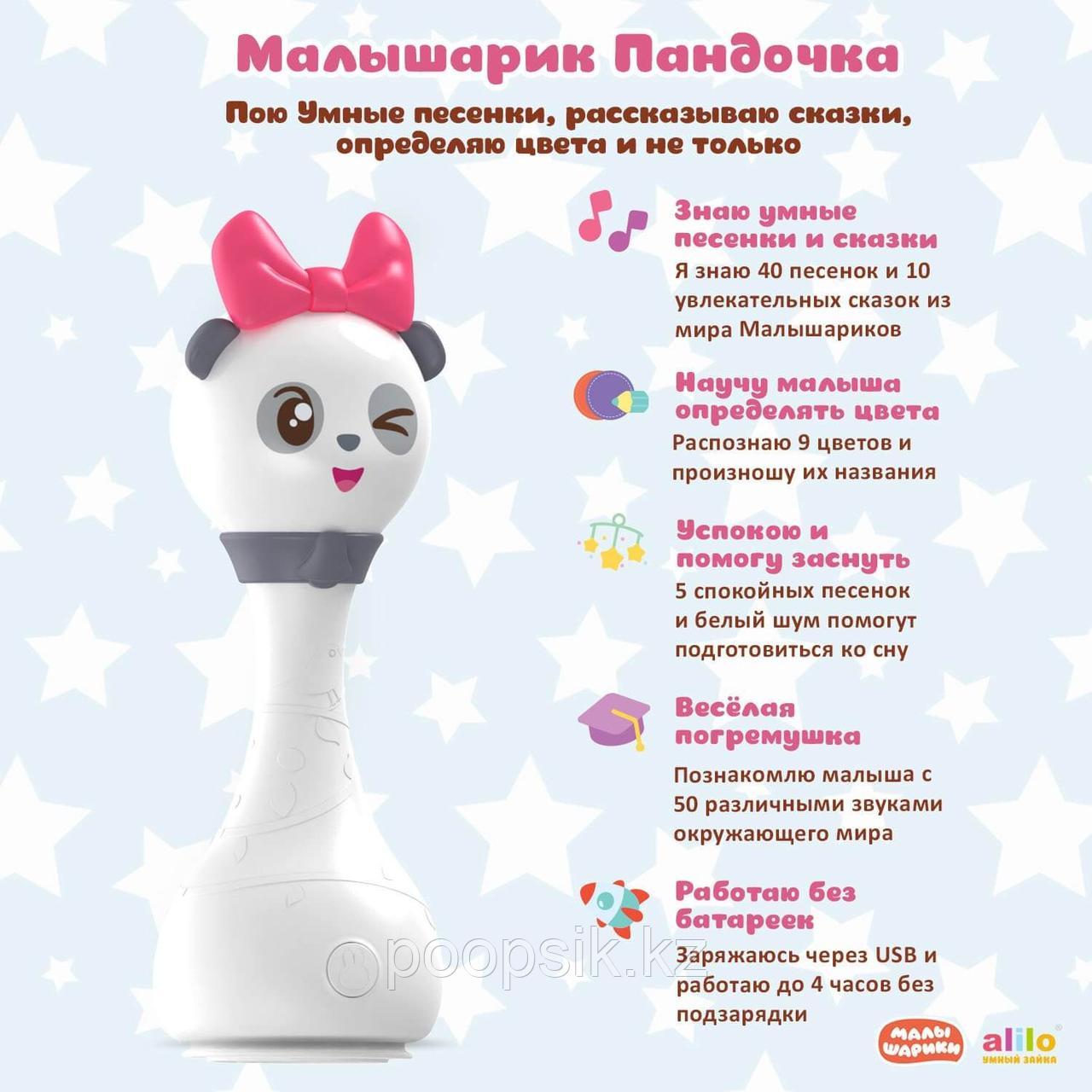 Alilo Малышарик Пандочка музыкальная игрушка - фото 4 - id-p104280476