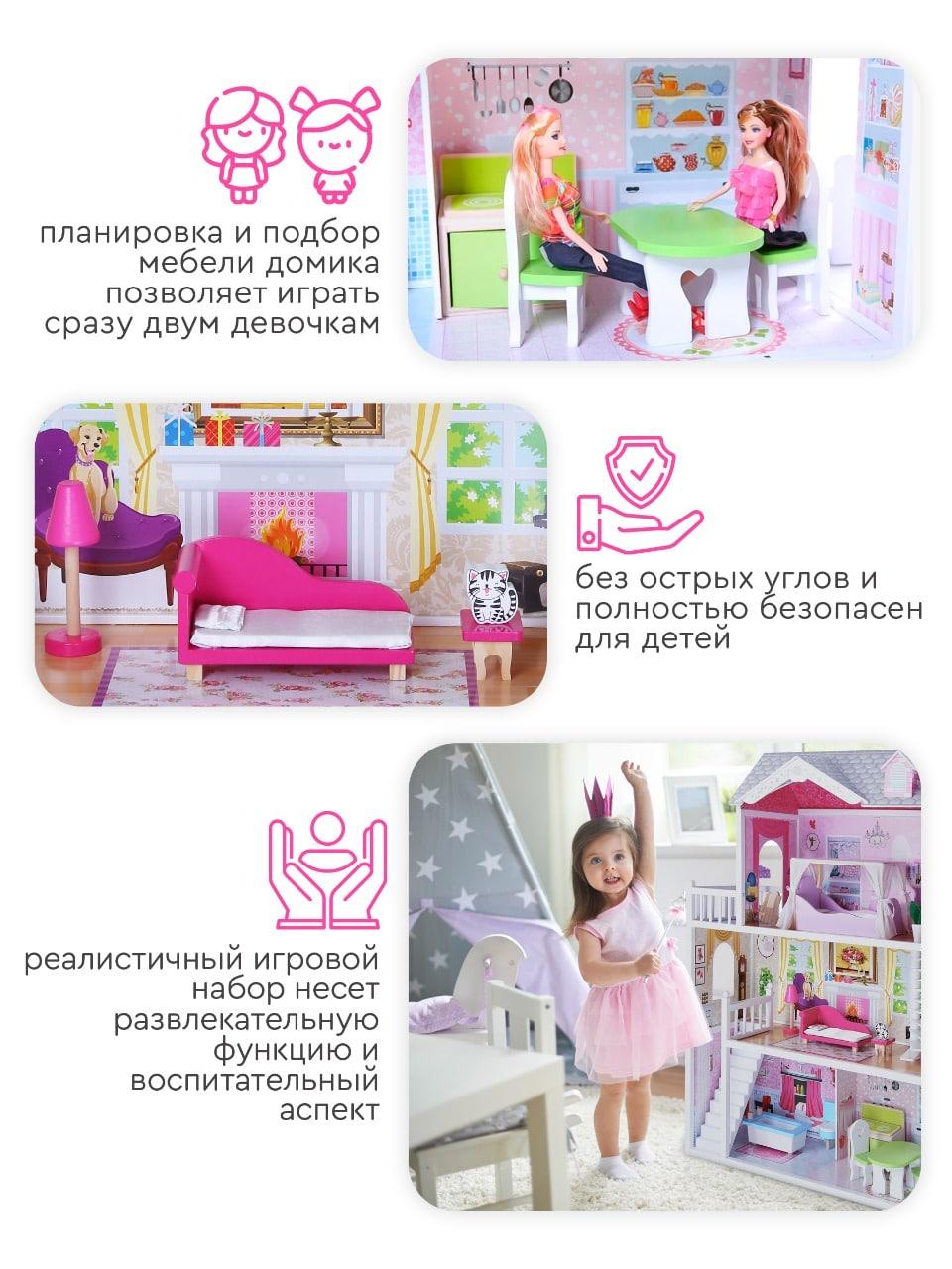 Домик для кукол с мебелью Tomix Aria - фото 2 - id-p104284275