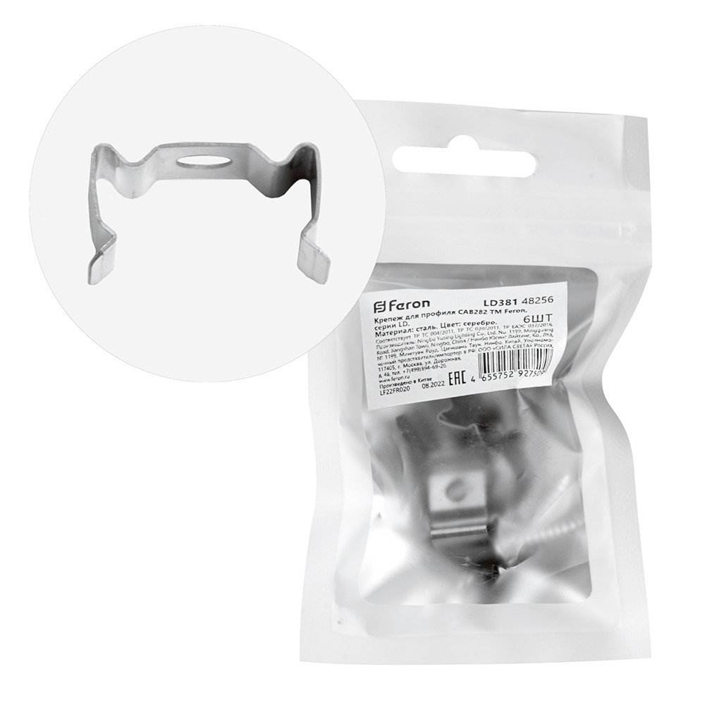 Крепеж для профиля САВ282 LD381 (комплект 6шт), фото 1