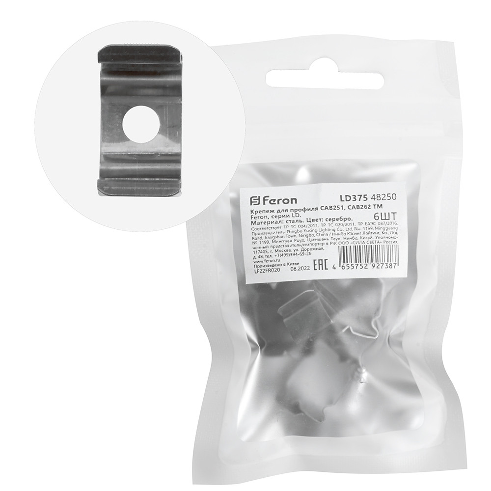 Крепеж для профиля САВ251, CAB262 LD375 (комплект 6шт), фото 1