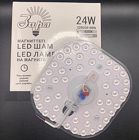 Запасная сменная LED (светодиодная) панель 24 W Заря 4000К/6400К