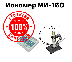 Иономер И-160МИ (-20…+20pX, -1…14 рН, стационарный)