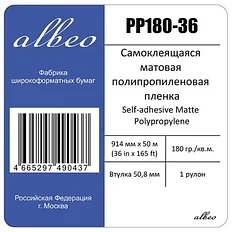 ALBEO PP180-36 Самоклеящаяся полипропиленовая пленка